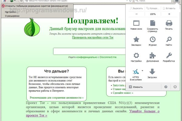 Онион сайты