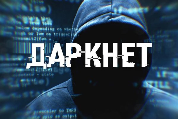 Кракен это даркнет маркетплейс