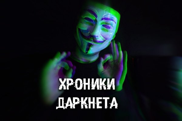Кракен упал